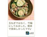 即席10分♫きゅうりとツナのマヨポン和え作り方3写真