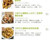 副菜にぜひ、ピーマンとごぼう鶏の炒め物作り方4写真