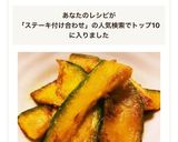 簡単♡自然の甘味で♡かぼちゃのソテー作り方4写真
