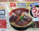 １０分でうなぎ風のちらし寿司作り方1写真