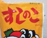 １０分でうなぎ風のちらし寿司作り方2写真