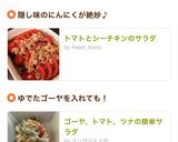 ゴーヤ、トマト、ツナの簡単サラダ作り方4写真