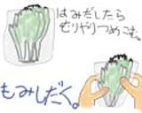 きむち。作り方1写真