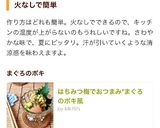 はちみつ梅でおつまみ*まぐろのポキ風作り方6写真