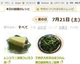レンジで！抹茶ういろう餅作り方7写真