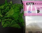 大葉の塩漬け保存 保存袋使用で塩少量作り方2写真