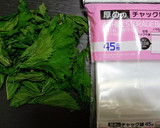 大葉の塩漬け保存　保存袋使用で塩少量作り方2写真