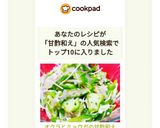 オクラとミョウガの甘酢和え作り方8写真