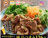 簡単もう一品☆小松菜のなめ茸和え♪作り方15写真