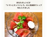 トマトとモッツァレラチーズのカプレーゼ作り方4写真