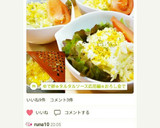 ゆで卵☆タルタルソース応用編☆おろし金で作り方9写真