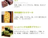 簡単！豆腐の生チョコケーキ？アイス？作り方8写真