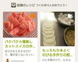 パクパク☆種無しカットスイカの作り方作り方18写真