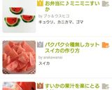 パクパク☆種無しカットスイカの作り方作り方19写真