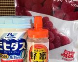 ヨーグルトとラズベリーのスムージー作り方4写真