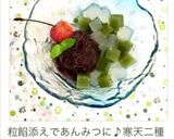 塩酒粕入りでうま♪ほろ苦抹茶寒天作り方8写真
