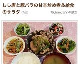 エゴマパウダー、塩麹入りお浸し ！作り方5写真