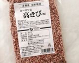 炭酸水で雑穀ご飯！黒米とたかきびのご飯作り方1写真