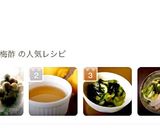 白梅酢作り方6写真