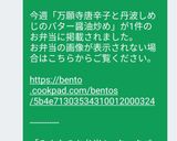 万願寺唐辛子と丹波しめじのバター醤油炒め作り方6写真