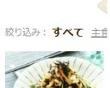簡単~❀ヒジキと切り干しのマヨ炒め❀作り方6写真