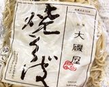 大磯屋の焼きそば麺で豚バラペペロンチーノ作り方1写真