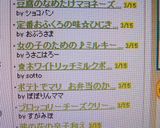 ✿ホワイトリッチミルクポテト✿作り方4写真
