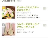 ハムチーズのストライプサンドウィッチ作り方8写真