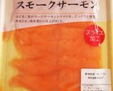 スモークサーモンと大根の押し寿司作り方2写真
