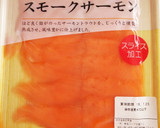 スモークサーモンと大根の押し寿司作り方2写真