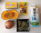 母直伝！優しい甘さのかぼちゃスープ♡作り方1写真