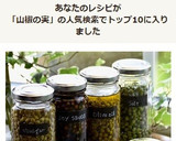 山椒の実の下処理と保存方法いろいろ☆作り方21写真
