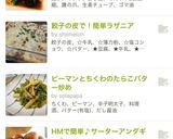 簡単！ナスとオクラと獅子唐のピリ辛煮浸し作り方6写真