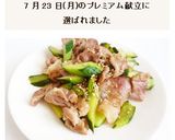 豚肉ときゅうり炒め作り方7写真