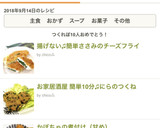 揚げない♫簡単ささみのチーズフライ作り方11写真