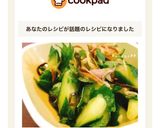 さっっっぱり!胡瓜の浅漬け作り方5写真