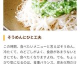 たたきオクラと大根おろしのぶっかけ素麺作り方7写真