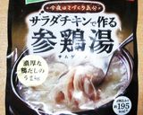 朝食に！包丁使わず簡単サムゲタン風雑炊！作り方1写真