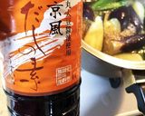 茄子とオクラの揚げ浸し作り方8写真