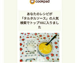 ゆで卵☆タルタルソース応用編☆おろし金で作り方14写真