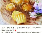 しっとりふんわり♥塩チョコマドレーヌ作り方6写真