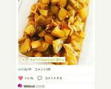きゅうりのはりはり漬け☆作り方10写真