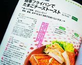 簡単フライパンでたまごチーズトースト作り方2写真