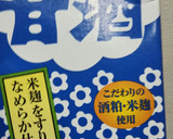 甘酒でかぼちゃのポタージュ作り方3写真