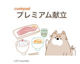 和味☆トマトのお味噌汁作り方8写真