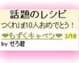 ❤もずくキャベツ❤作り方4写真