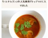シーフードミックスで　トムヤムクン作り方4写真