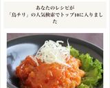 ［鶏 チリ ソース たっぷり］作り方7写真