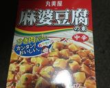 海老入り麻婆豆腐作り方1写真