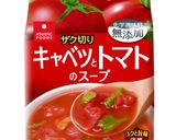 ご飯とお湯を混ぜるだけ!トマトリゾット作り方1写真